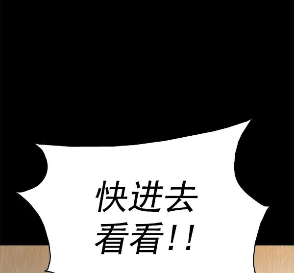 《人脉相册》第117话 第144页
