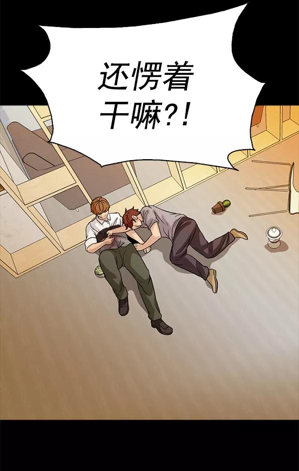 《人脉相册》第117话 第146页