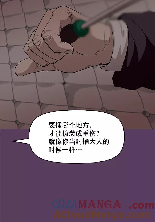 《人脉相册》第117话 第133页