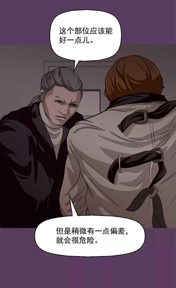 《人脉相册》第117话 第134页