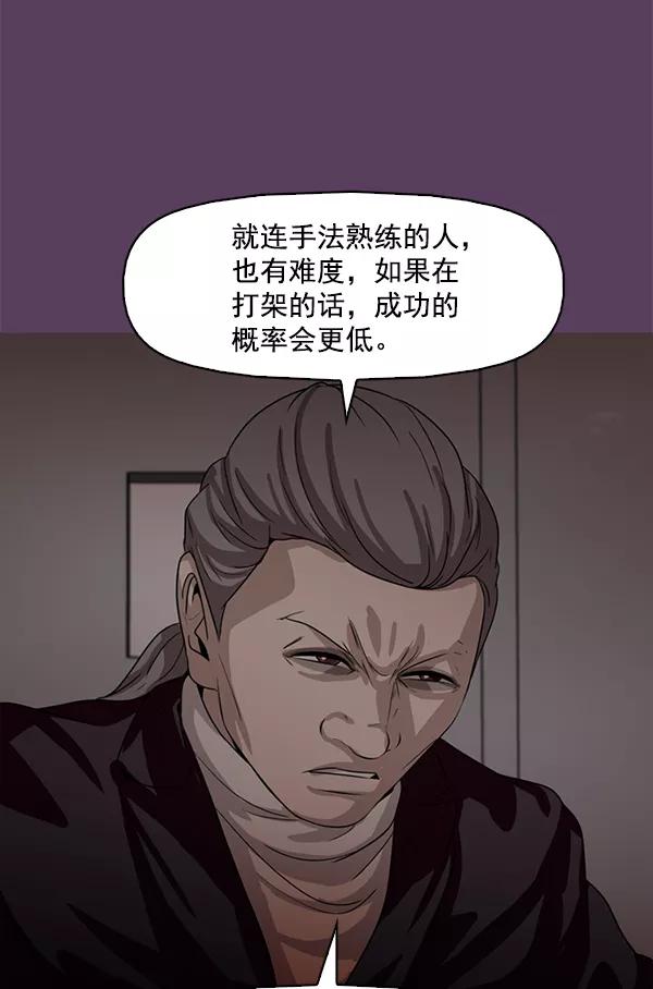 《人脉相册》第117话 第135页