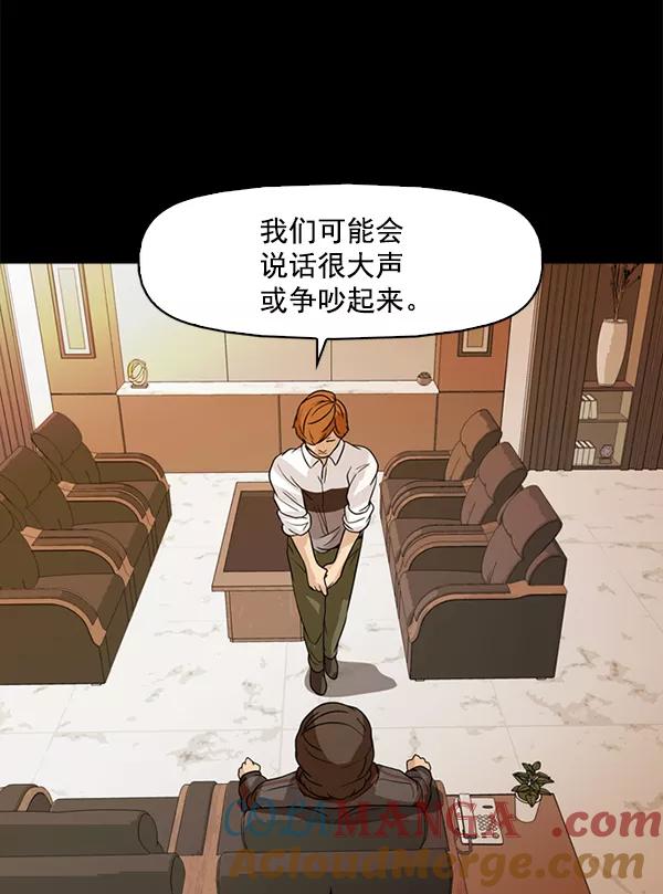 《人脉相册》第117话 第141页