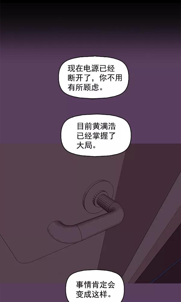《人脉相册》第117话 第130页