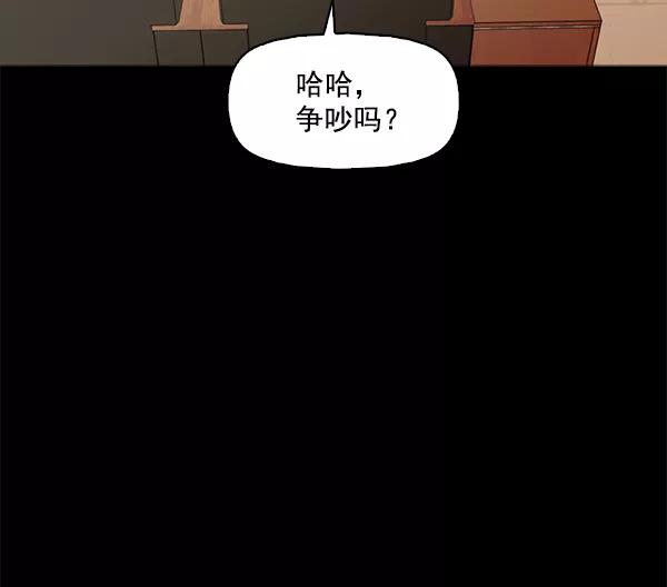《人脉相册》第117话 第142页