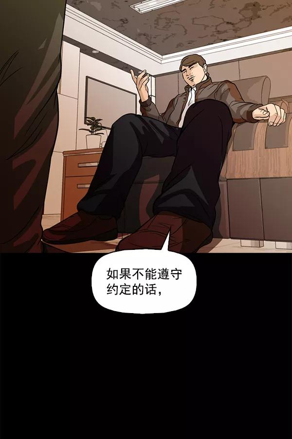 《人脉相册》第117话 第139页