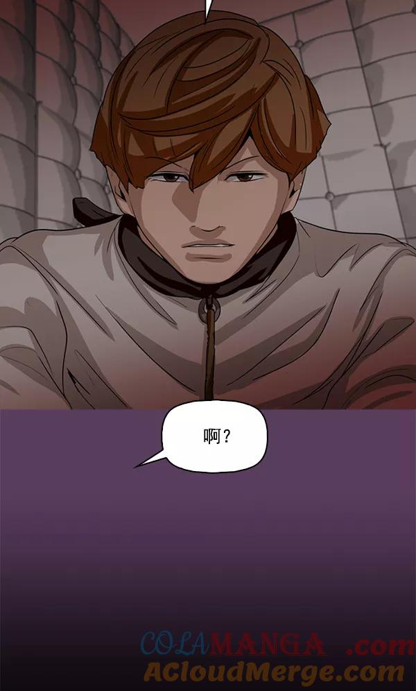 《人脉相册》第117话 第137页