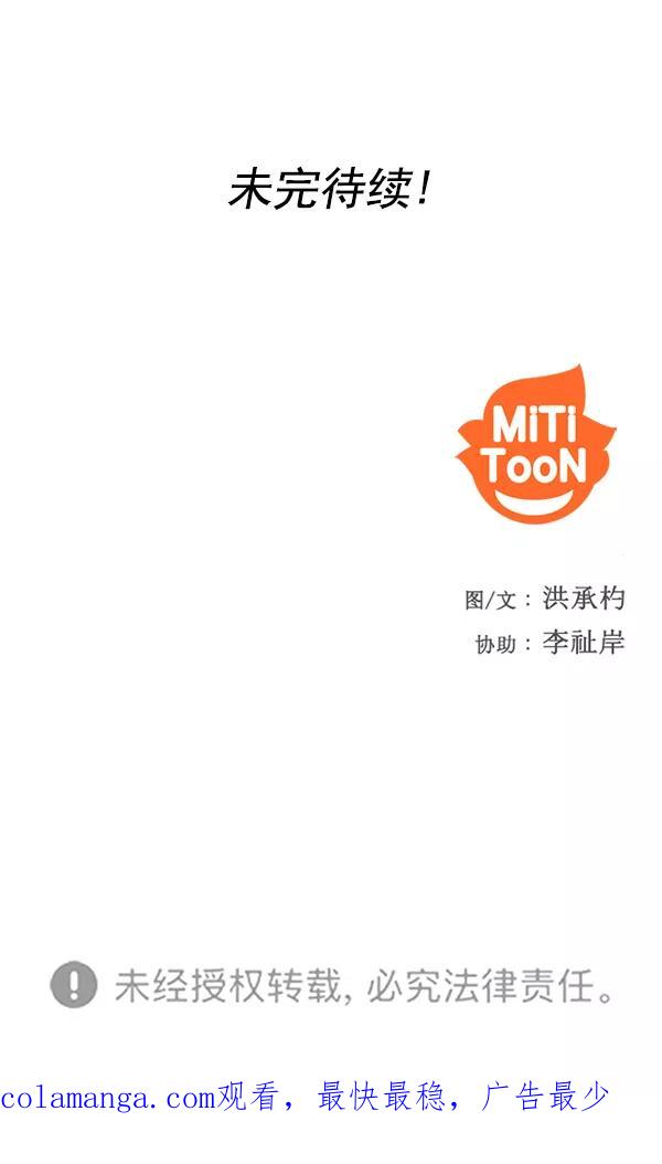 《人脉相册》第117话 第151页