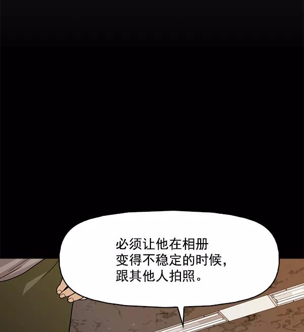 《人脉相册》第117话 第138页