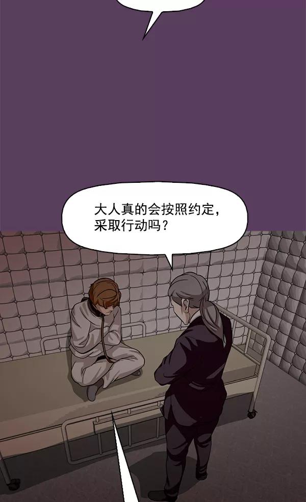 《人脉相册》第117话 第131页