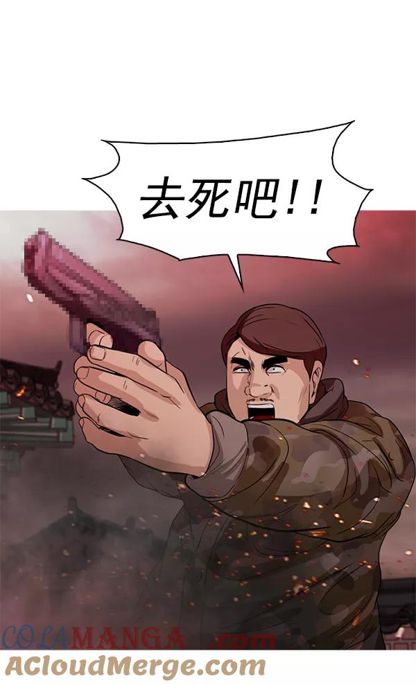 《人脉相册》第118话 第81页