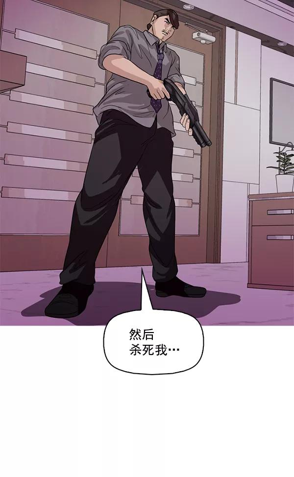 《人脉相册》第118话 第35页