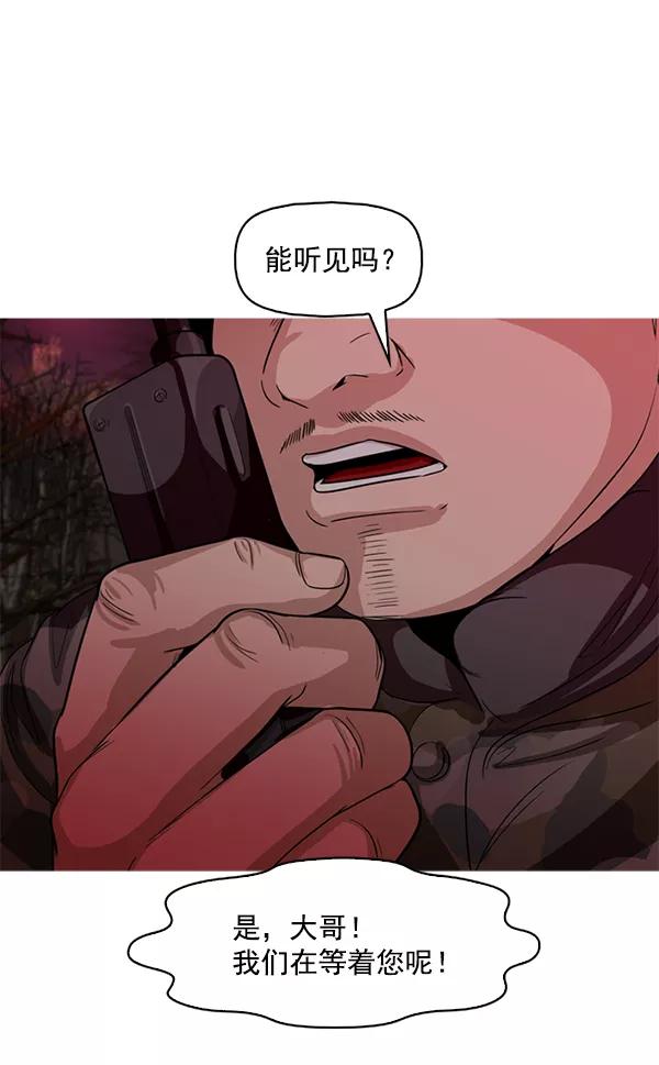 《人脉相册》第118话 第42页