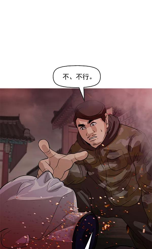 《人脉相册》第118话 第64页