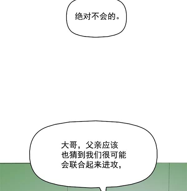 《人脉相册》第118话 第22页