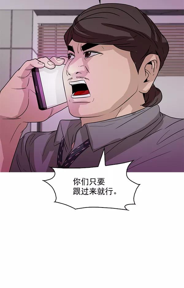 《人脉相册》第118话 第27页