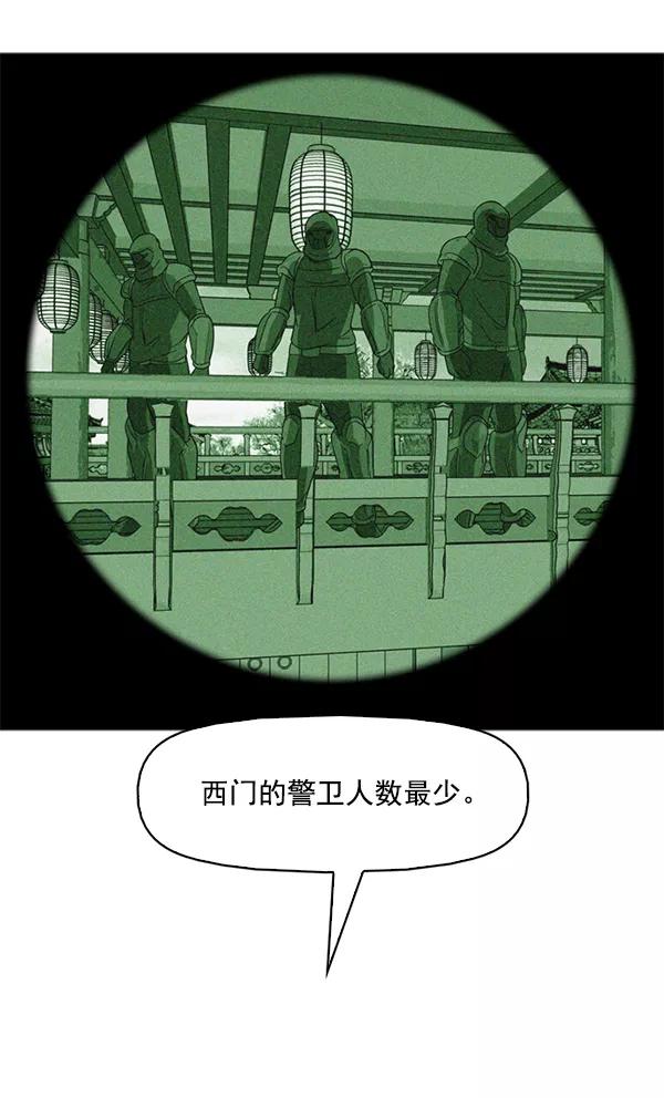 《人脉相册》第118话 第38页