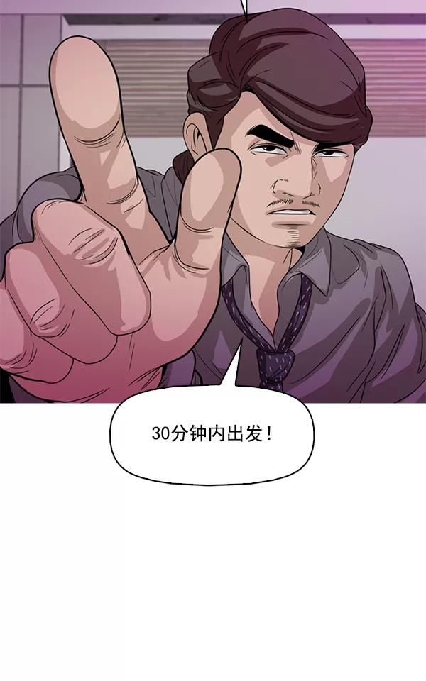 《人脉相册》第118话 第31页