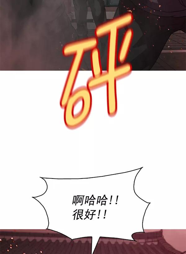 《人脉相册》第118话 第56页