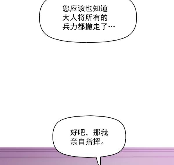 《人脉相册》第118话 第30页