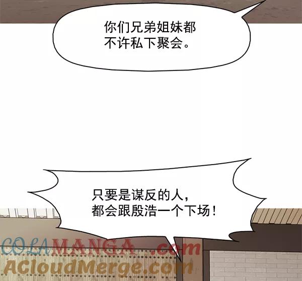 《人脉相册》第118话 第5页