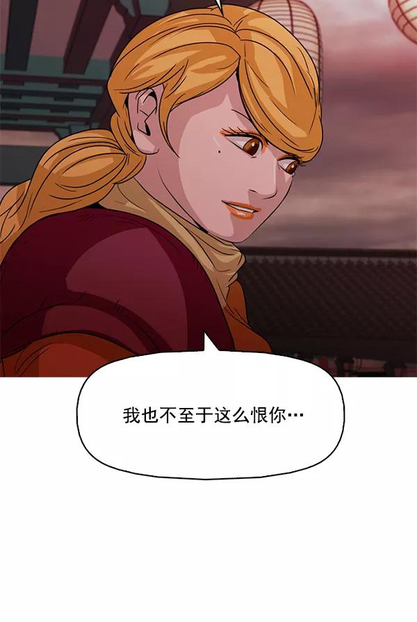 《人脉相册》第118话 第79页