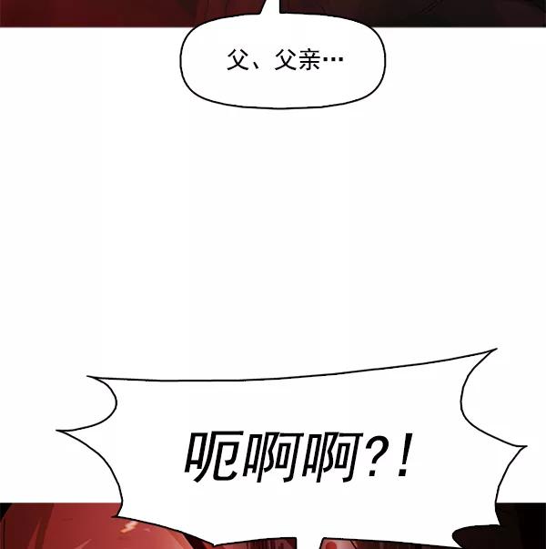 《人脉相册》第118话 第90页