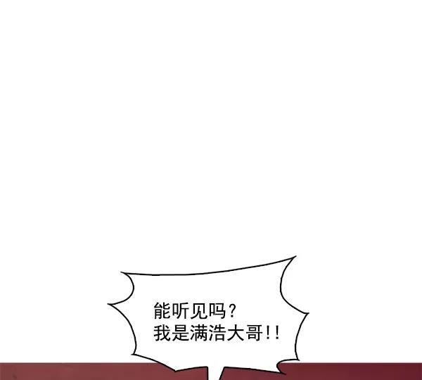 《人脉相册》第118话 第70页