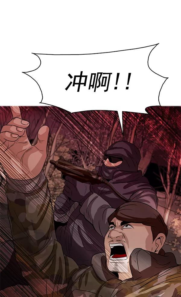 《人脉相册》第118话 第51页
