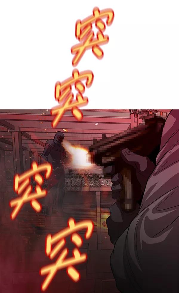 《人脉相册》第118话 第54页