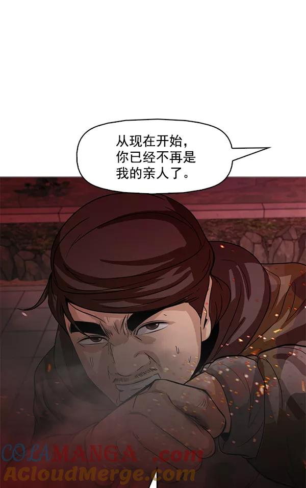 《人脉相册》第118话 第89页