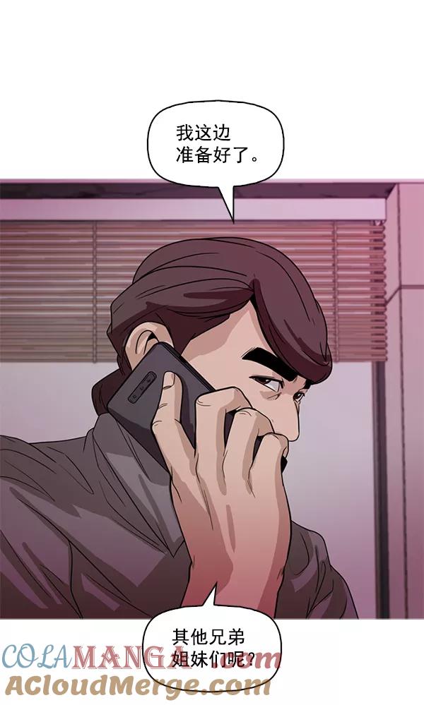 《人脉相册》第118话 第17页