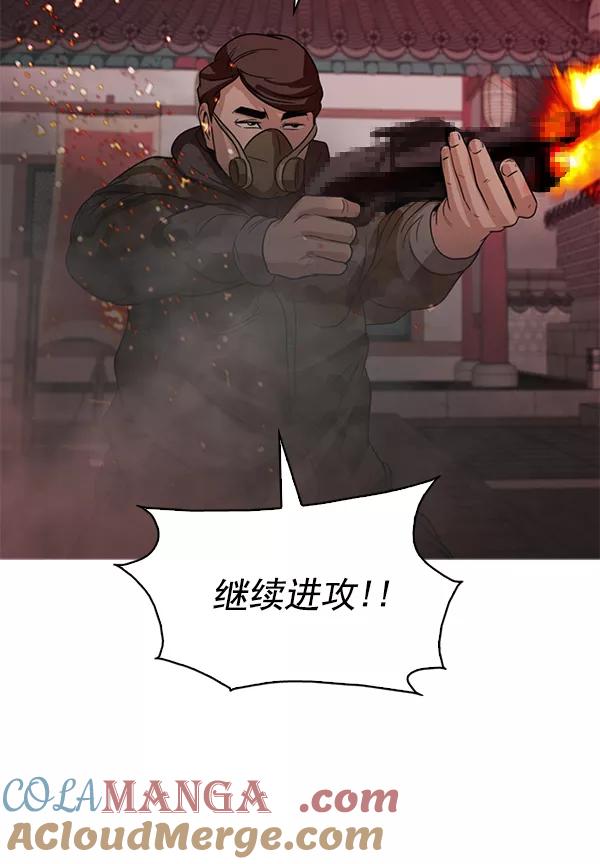 《人脉相册》第118话 第57页