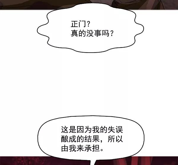 《人脉相册》第118话 第44页