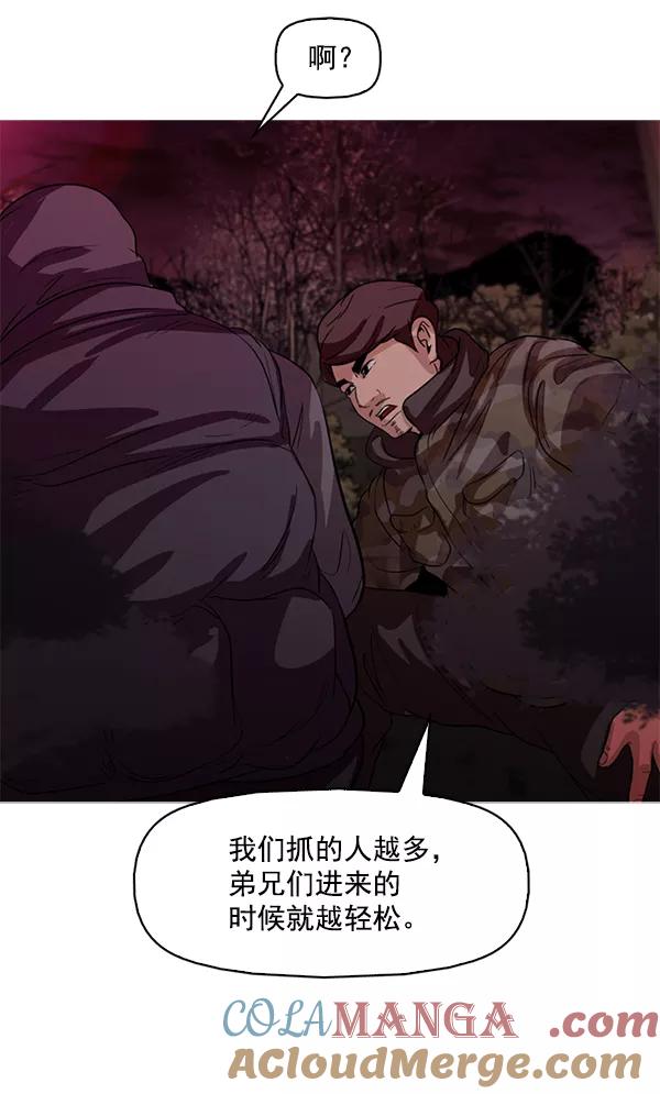 《人脉相册》第118话 第41页