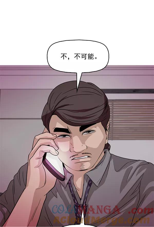 《人脉相册》第118话 第21页