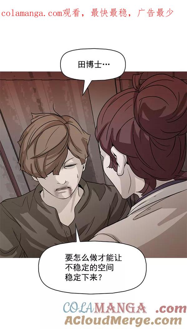 《人脉相册》第118话 第1页