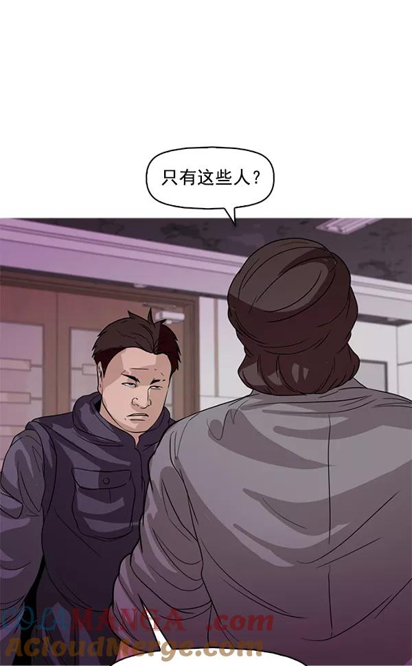 《人脉相册》第118话 第29页