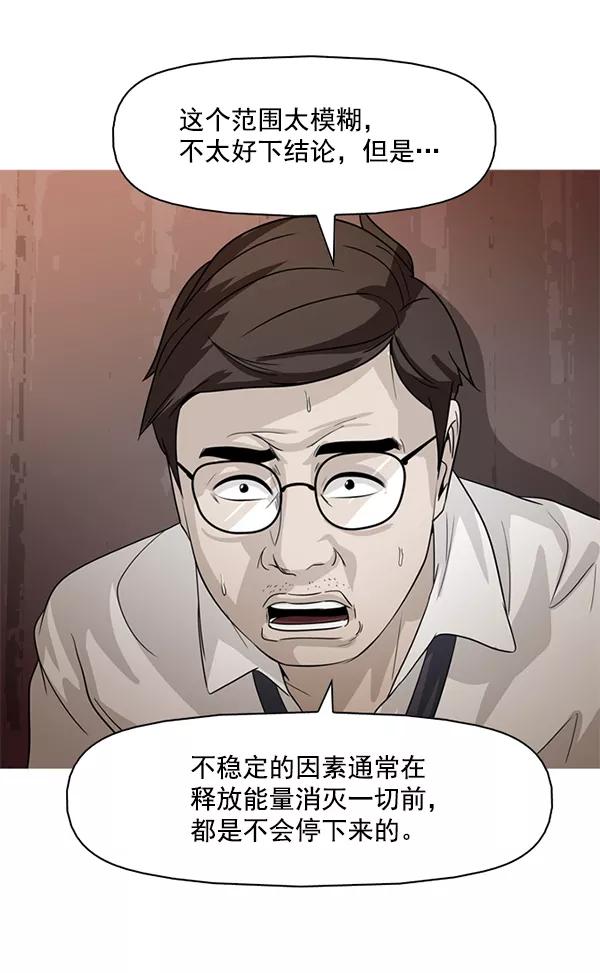 《人脉相册》第118话 第2页