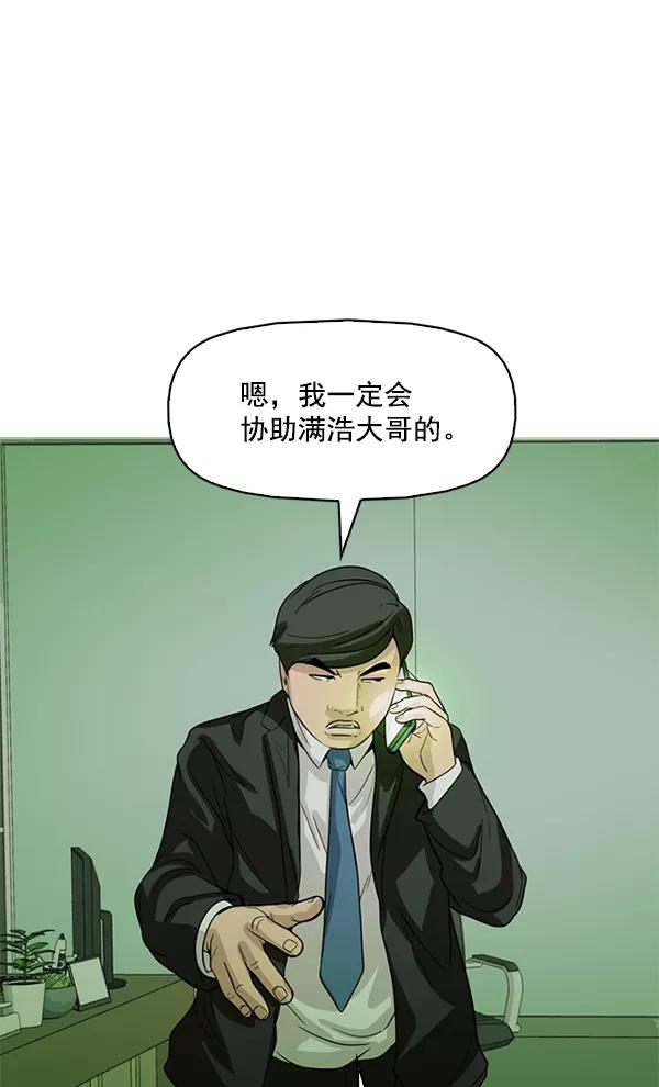 《人脉相册》第118话 第18页