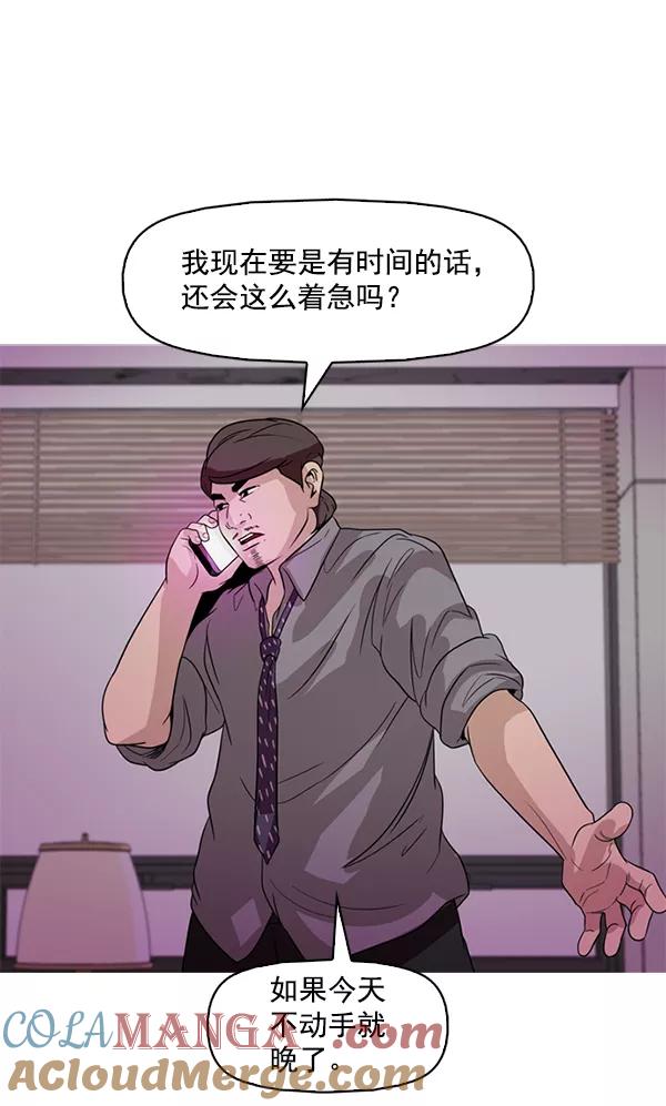 《人脉相册》第118话 第25页