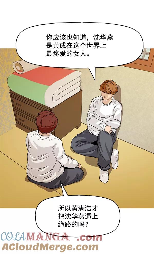 《人脉相册》第118话 第9页