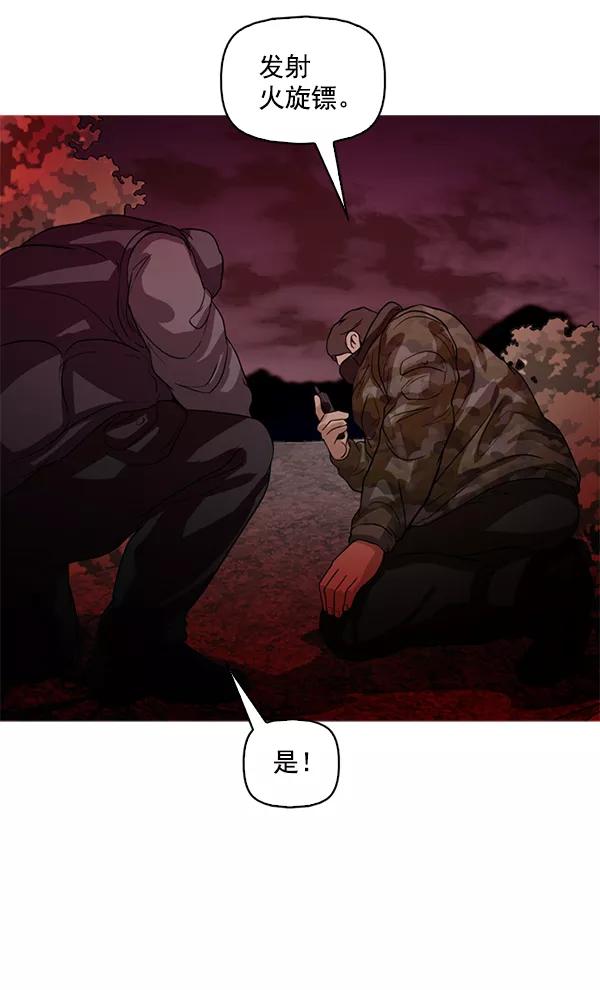 《人脉相册》第118话 第46页