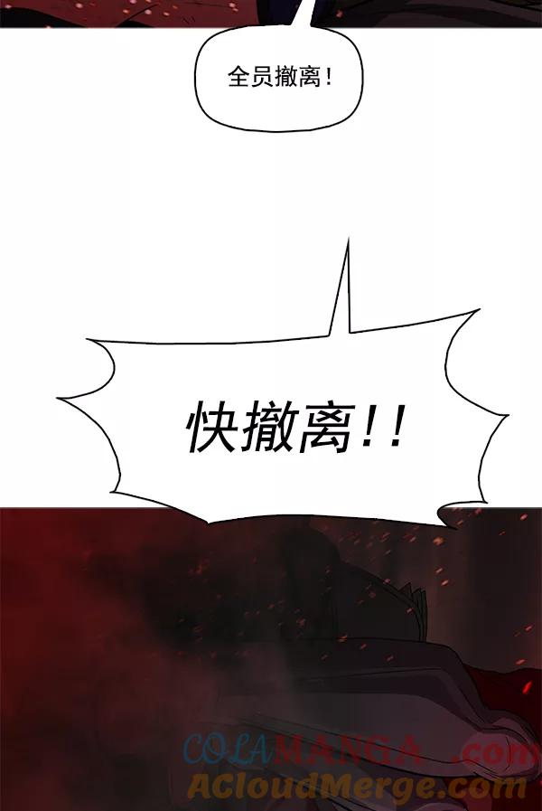 《人脉相册》第118话 第65页