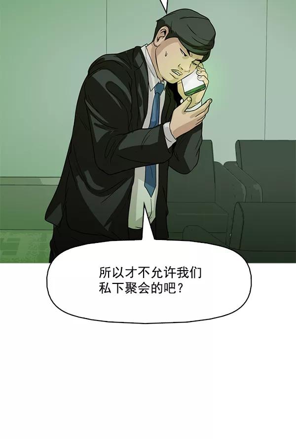 《人脉相册》第118话 第23页