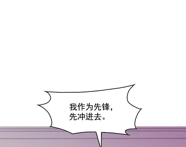 《人脉相册》第118话 第26页
