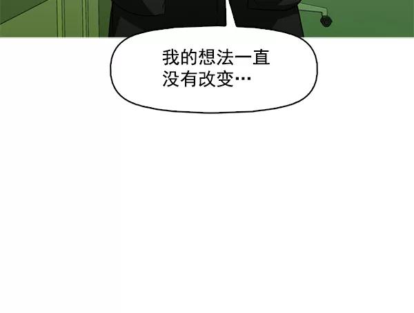 《人脉相册》第118话 第19页
