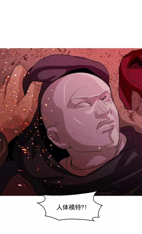 《人脉相册》第118话 第63页