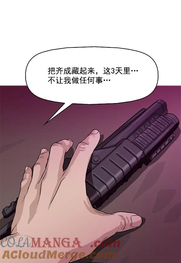 《人脉相册》第118话 第33页