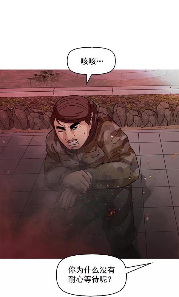 《人脉相册》第118话 第84页