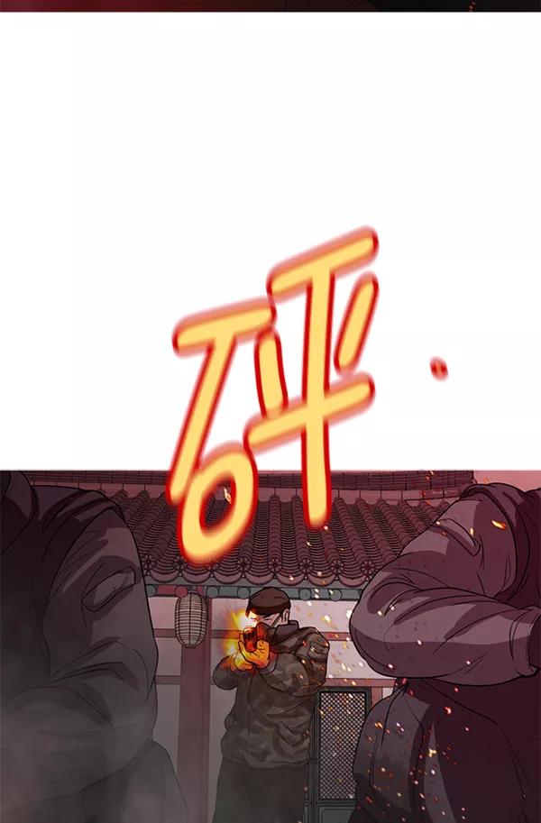 《人脉相册》第118话 第55页
